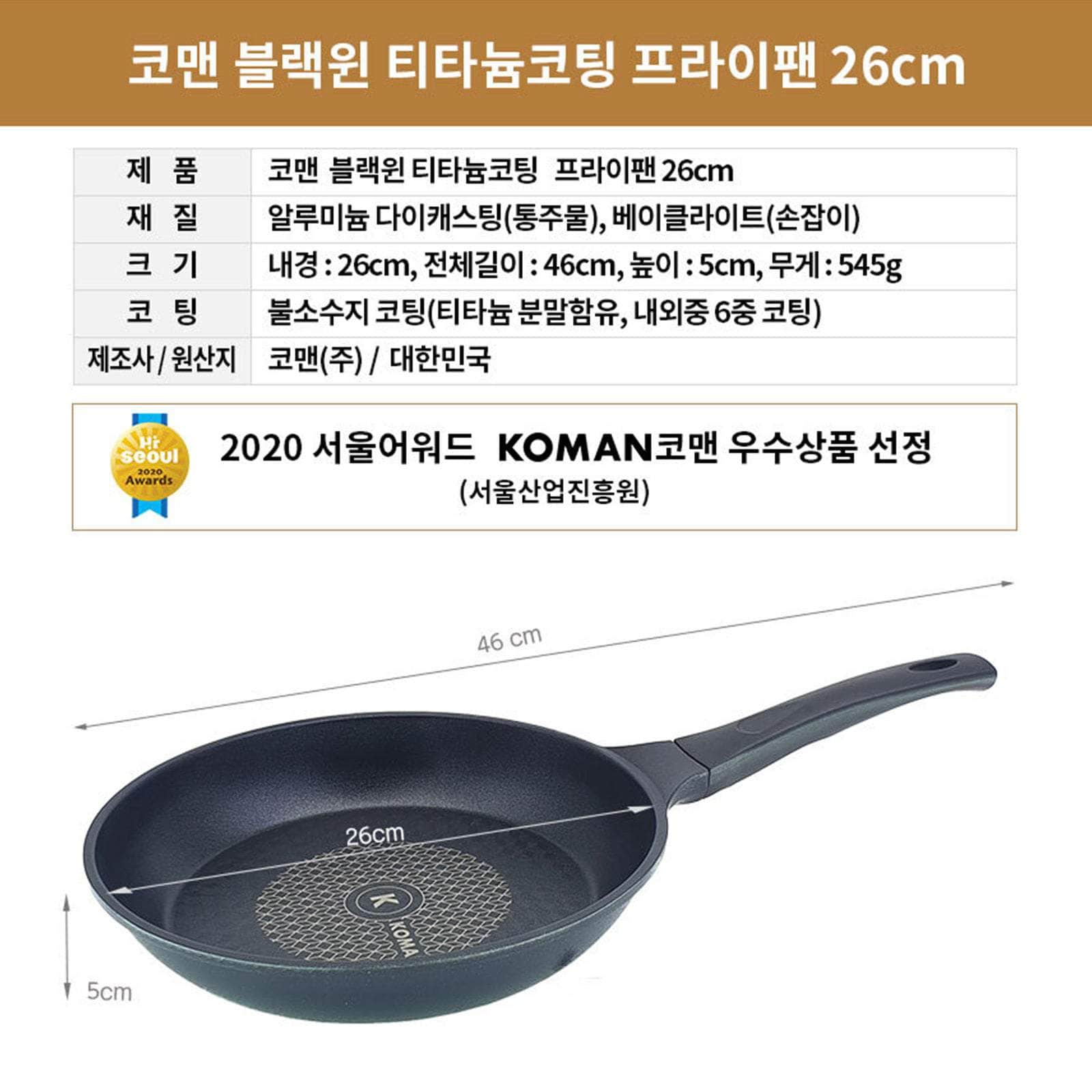26Cm Titanium Coating Frying Pan Non-Stick + Glass Lid